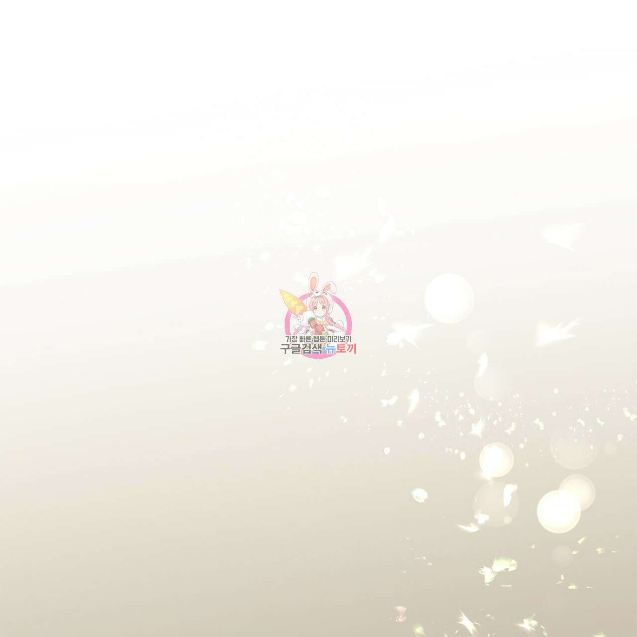 이오해 22화 1