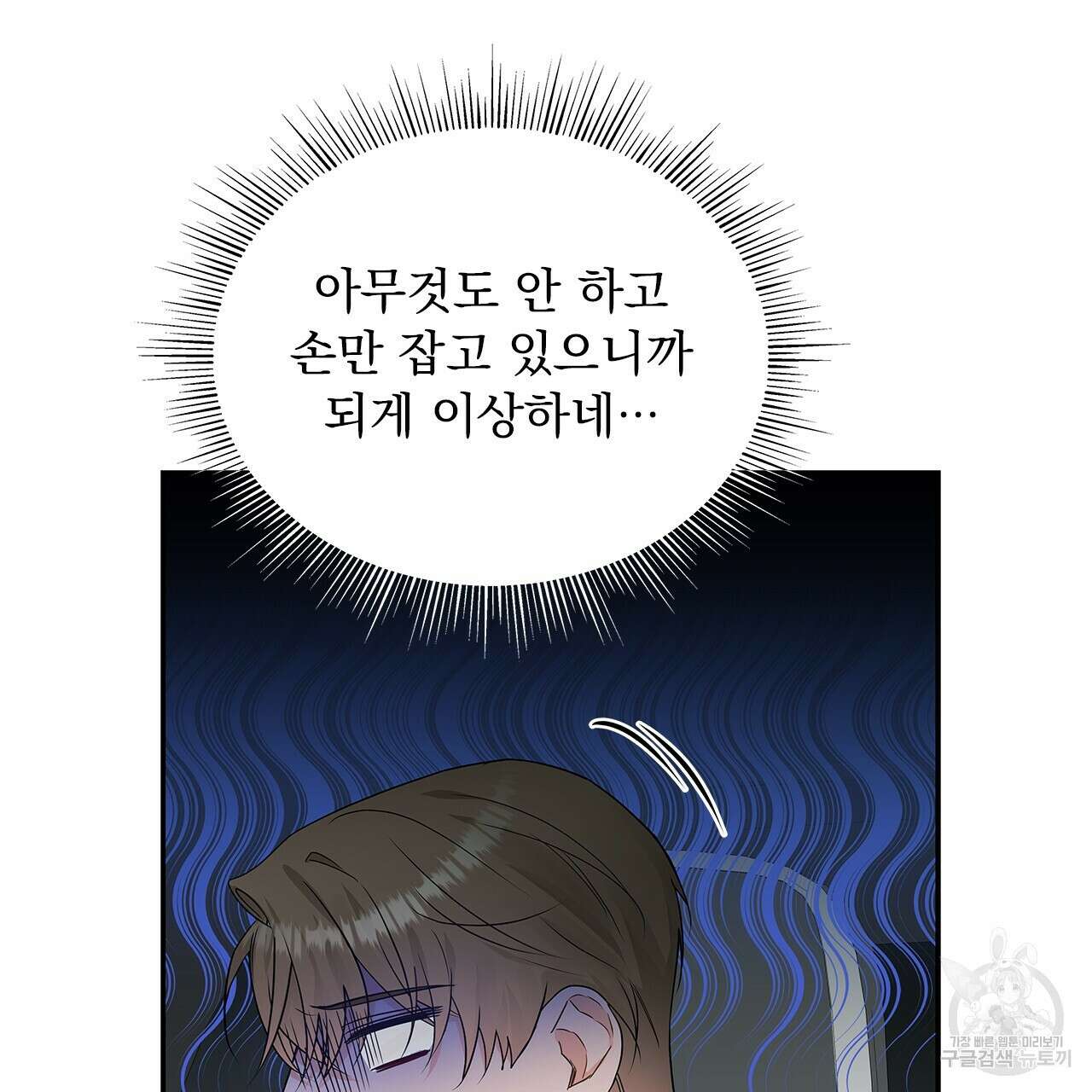 이오해 22화 12