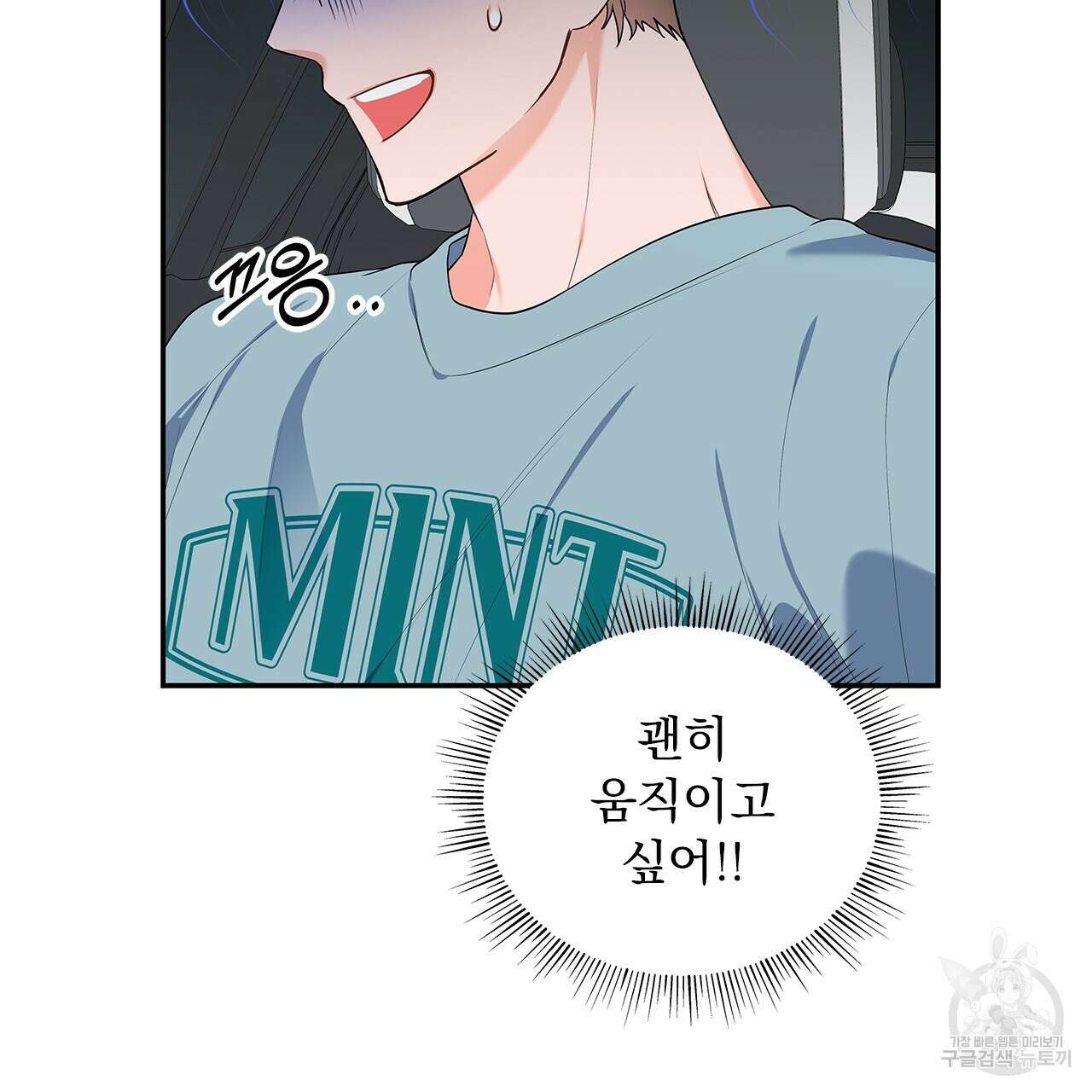 이오해 22화 13