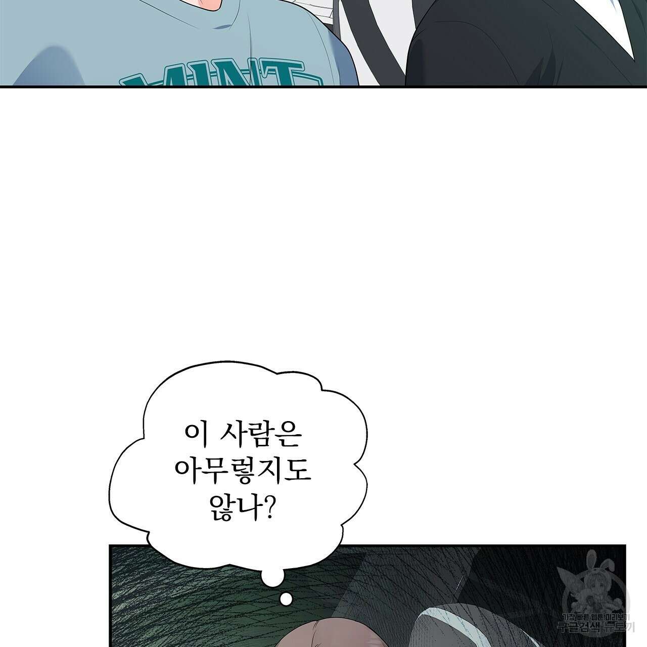 이오해 22화 15