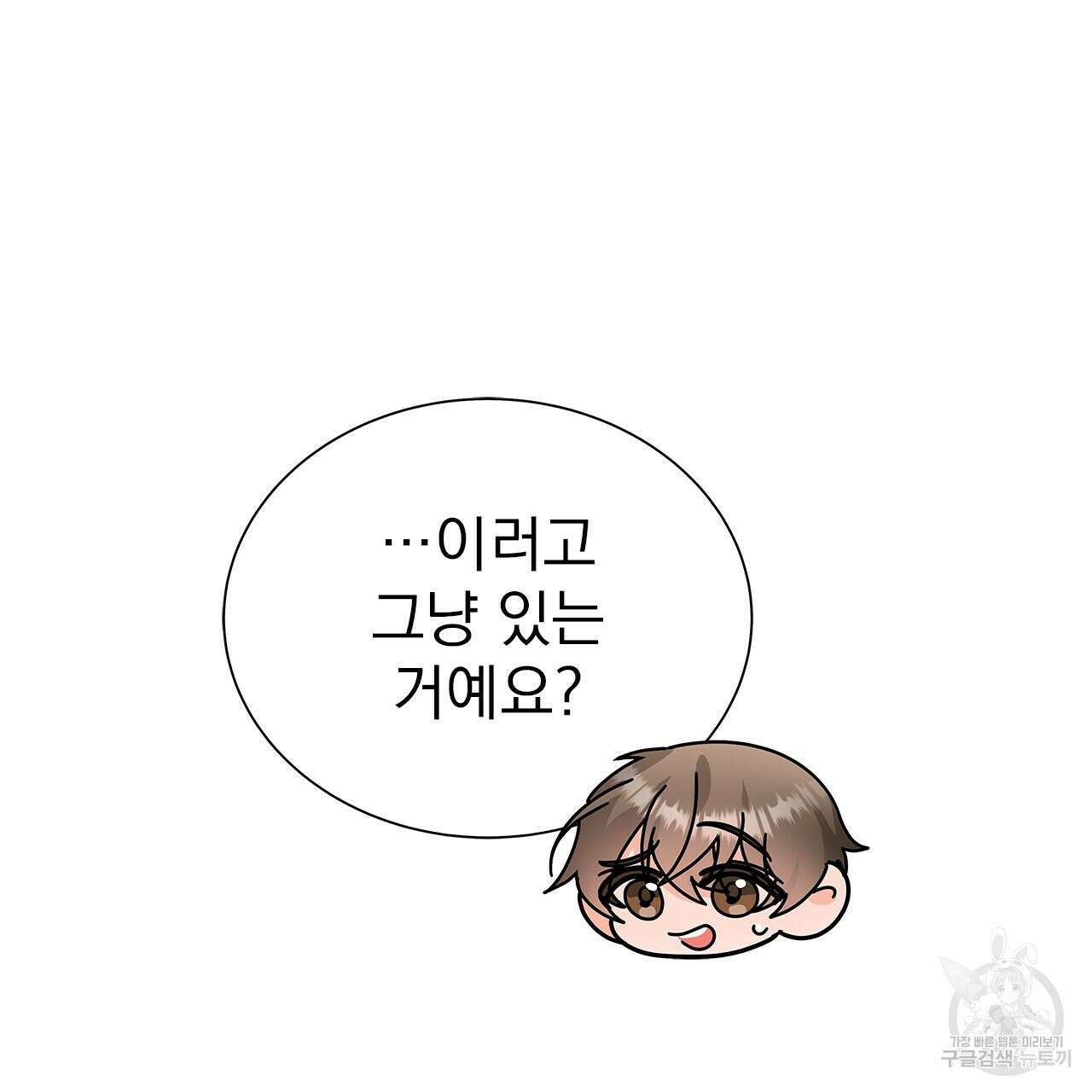 이오해 22화 17