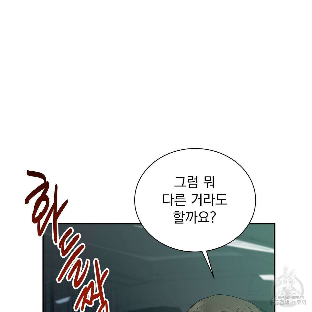 이오해 22화 18