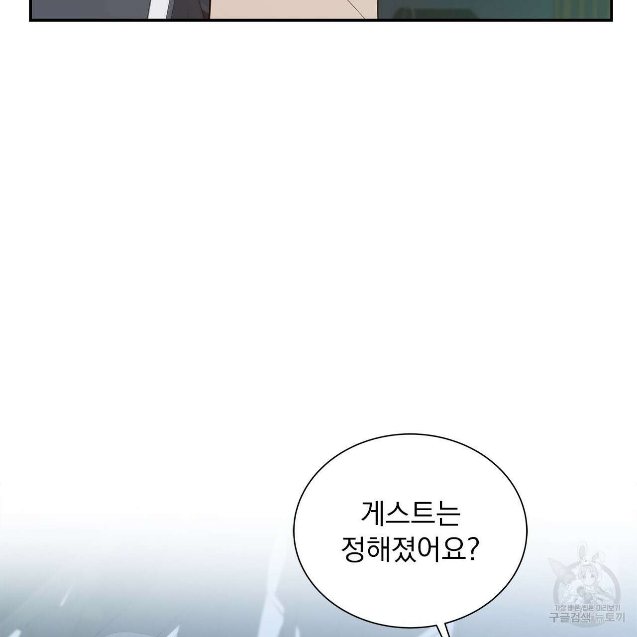 이오해 22화 21