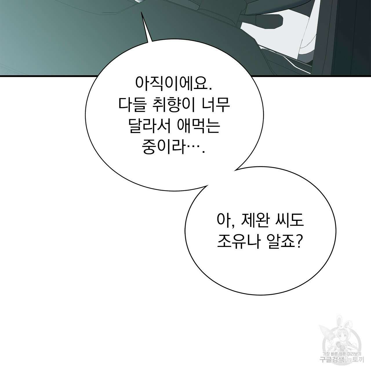 이오해 22화 23