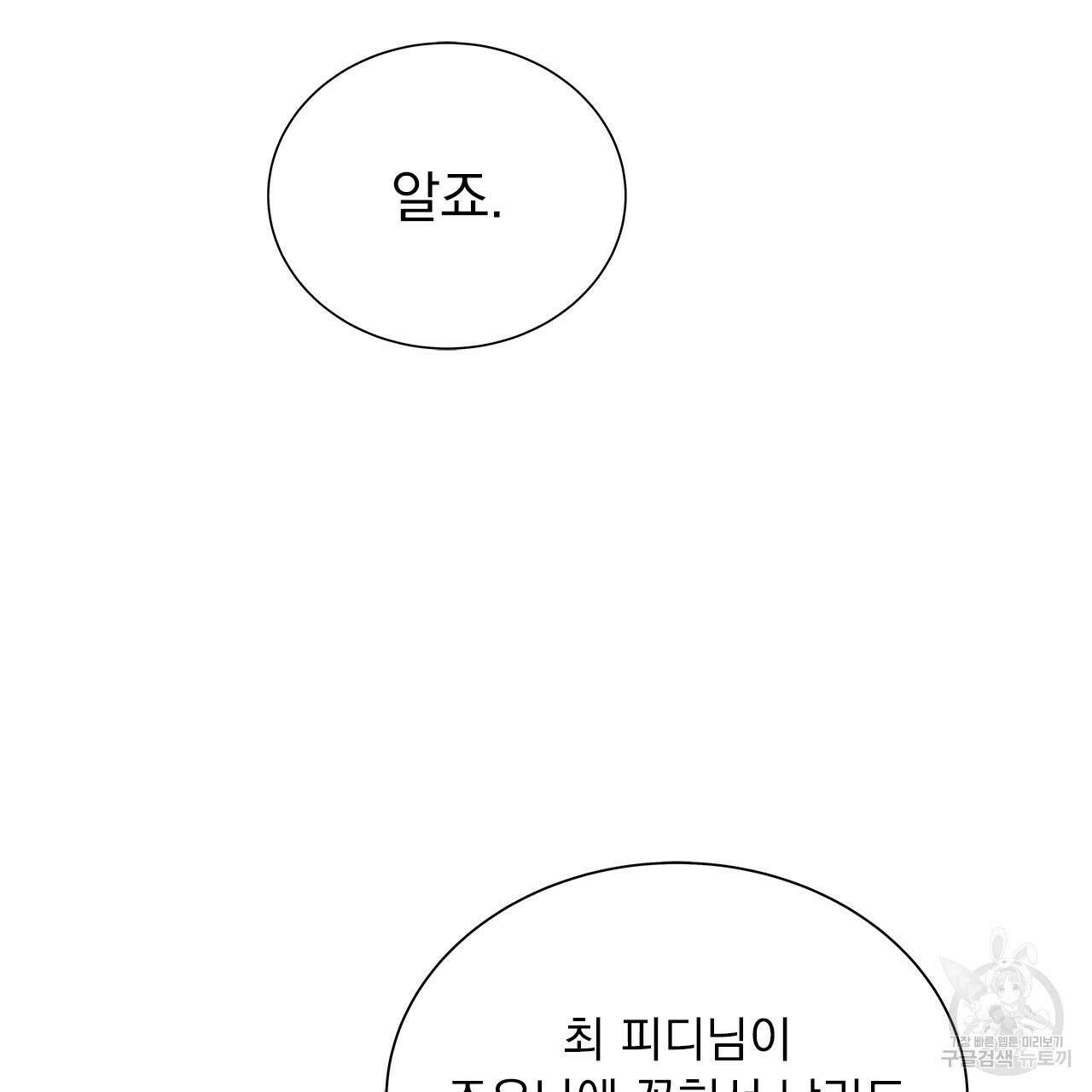 이오해 22화 24