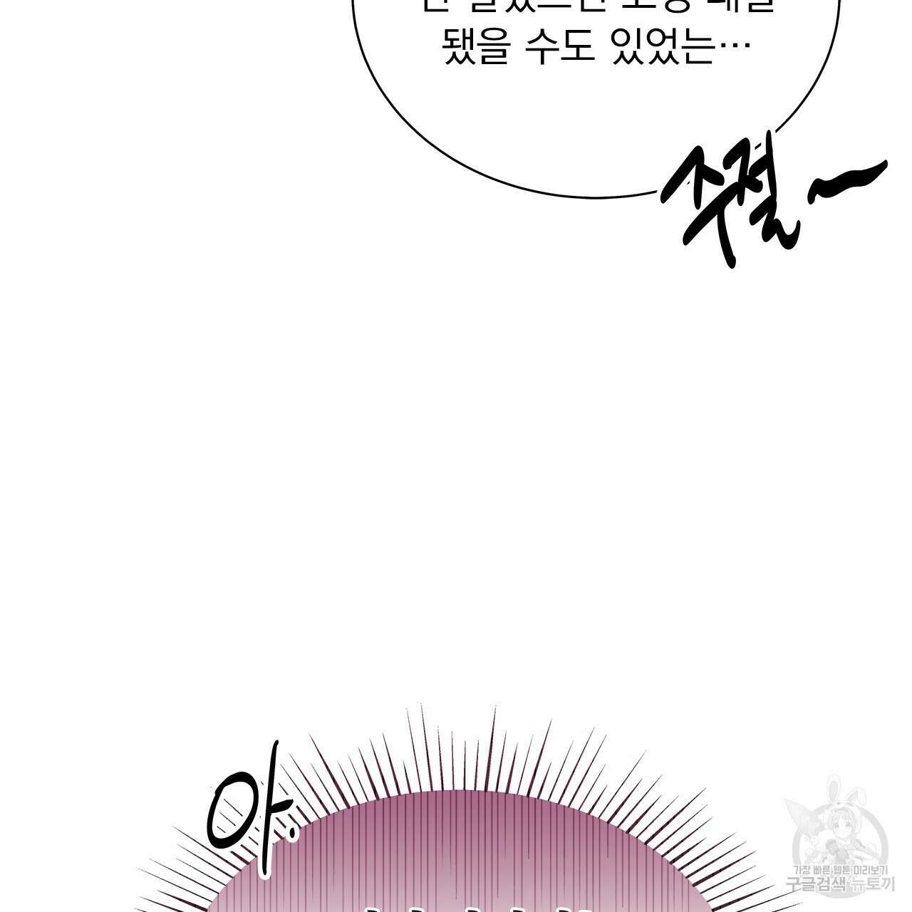 이오해 22화 27