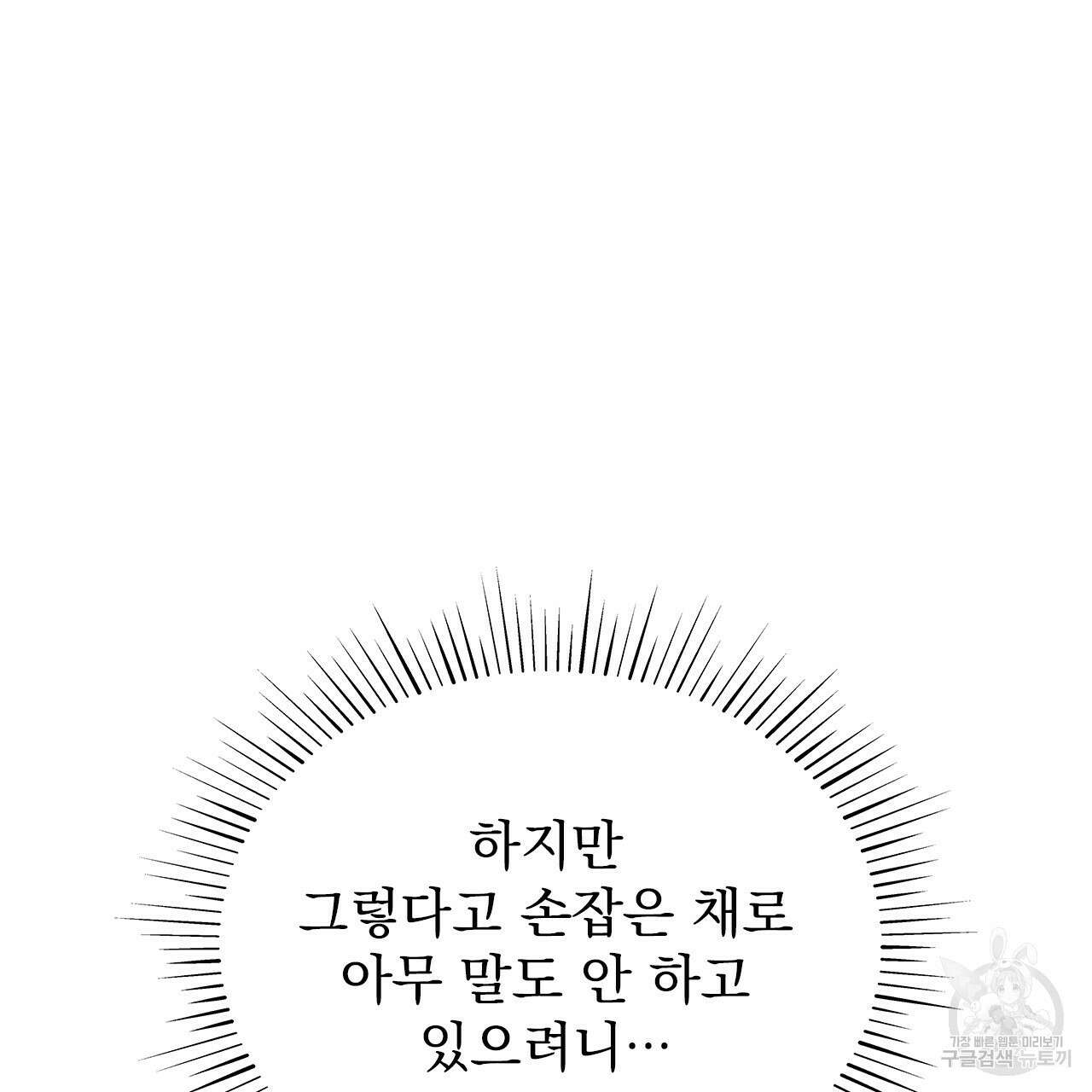 이오해 22화 29