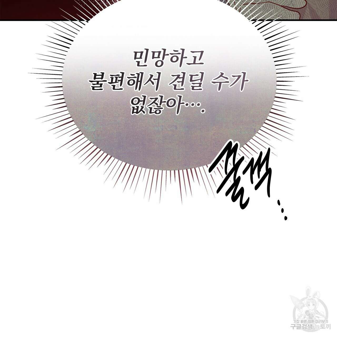 이오해 22화 33