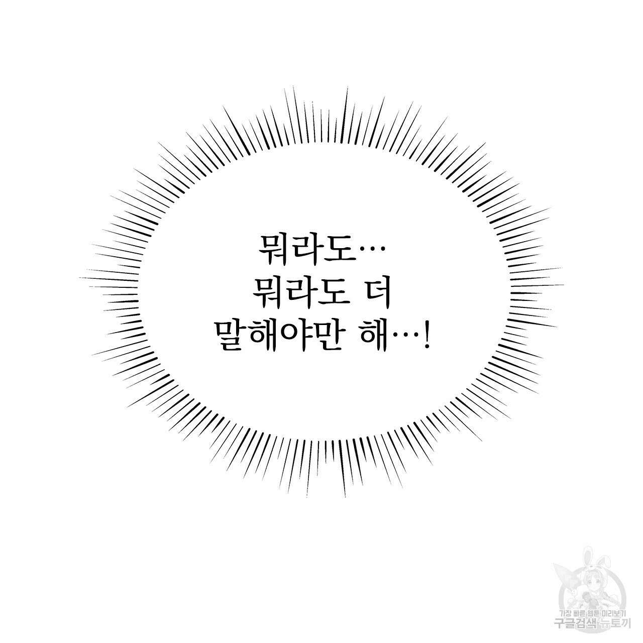 이오해 22화 34