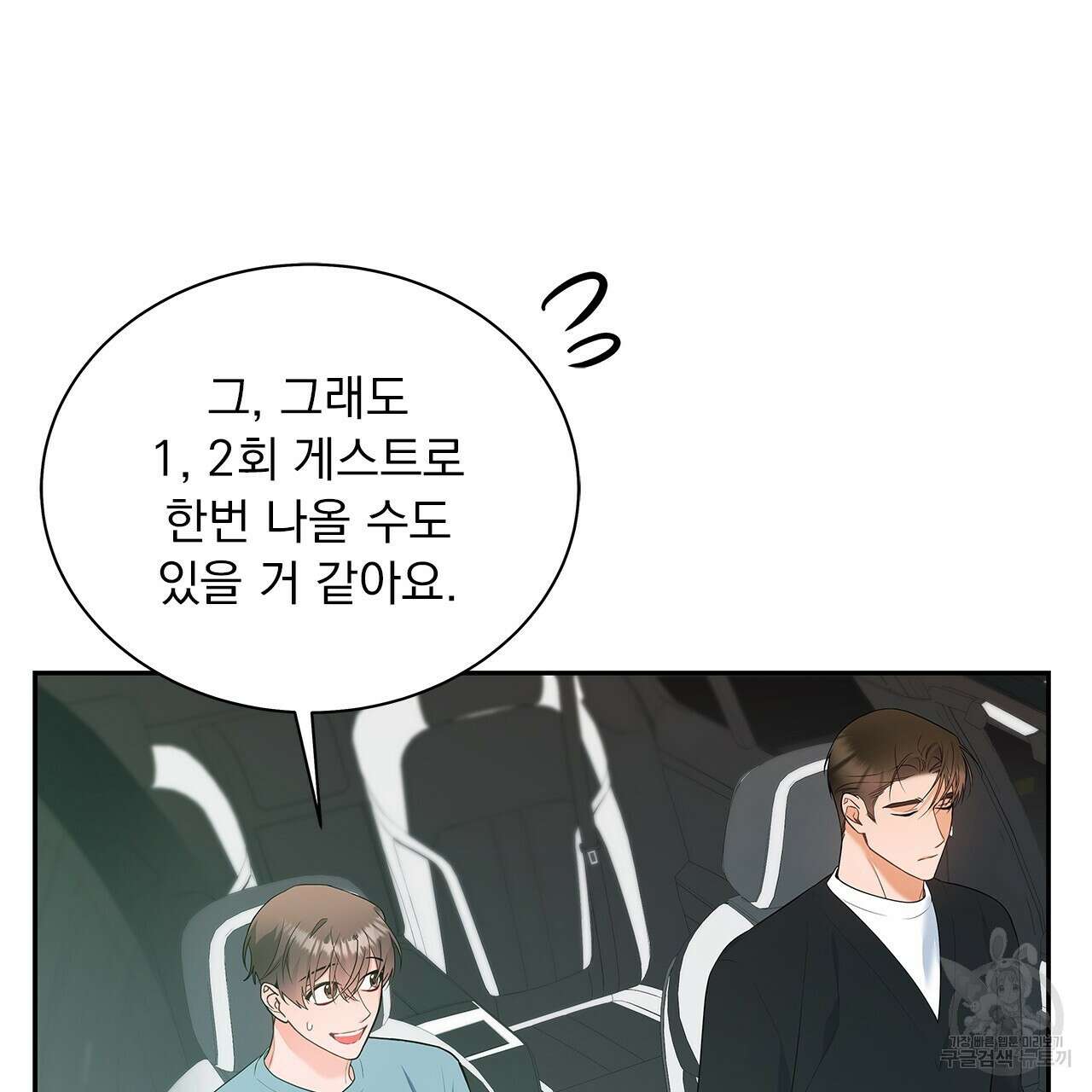 이오해 22화 35