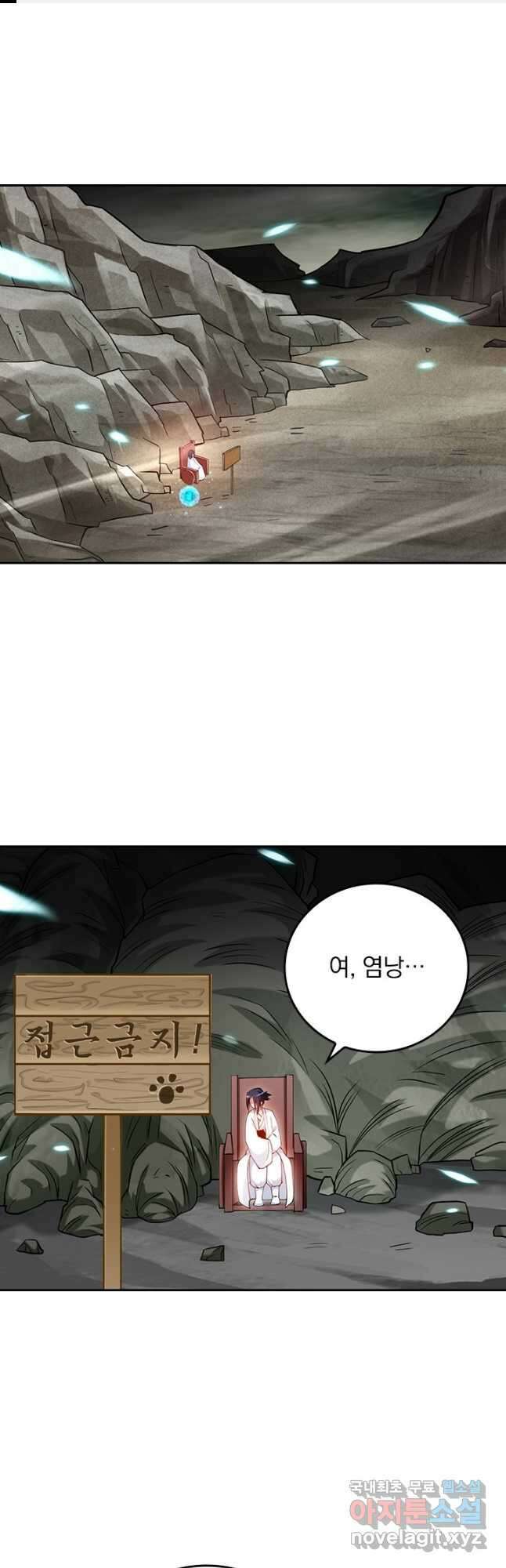 만렙종주 186화 1
