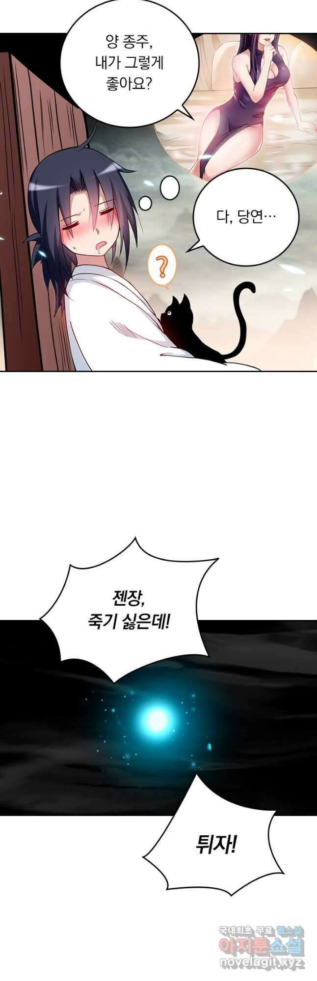 만렙종주 186화 2