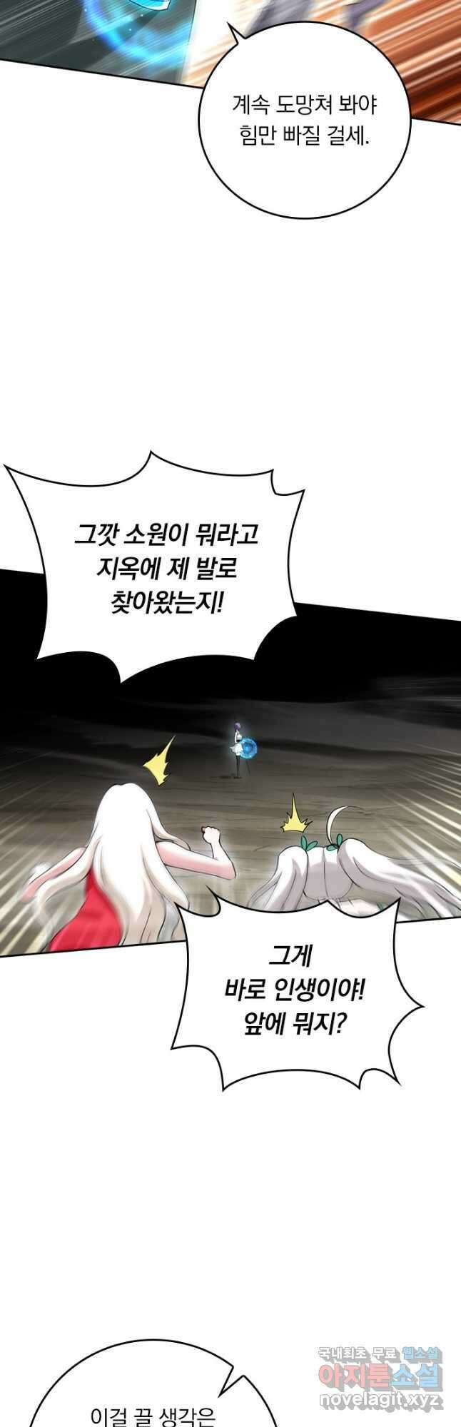 만렙종주 186화 4