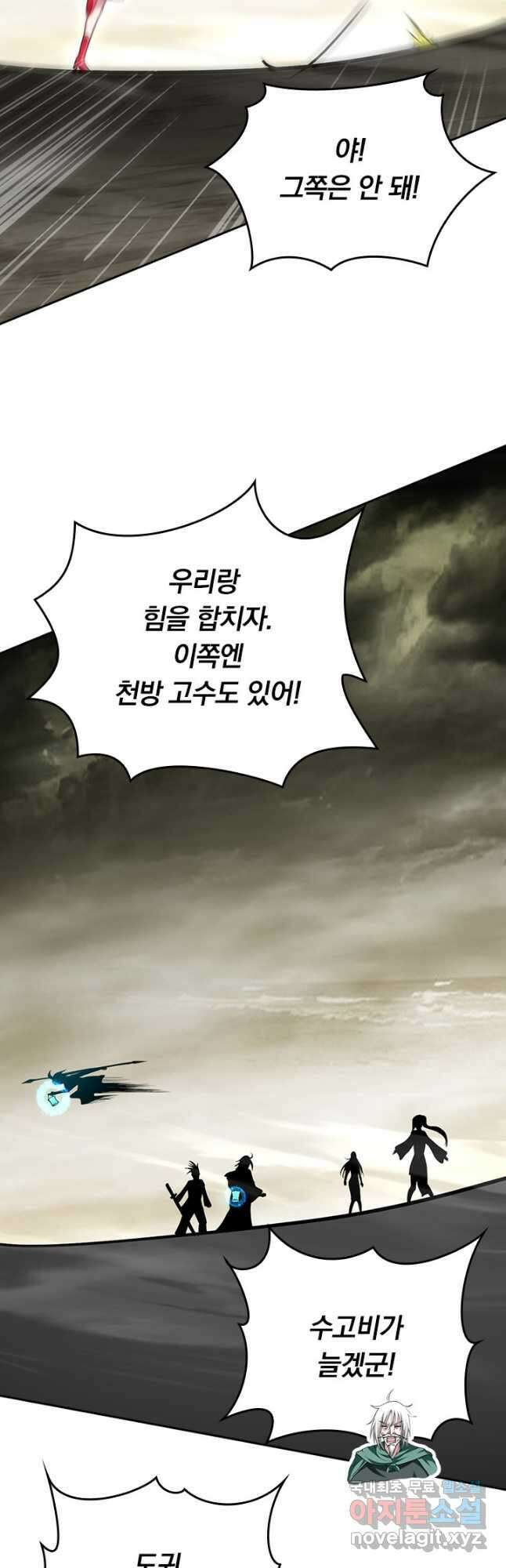 만렙종주 186화 6