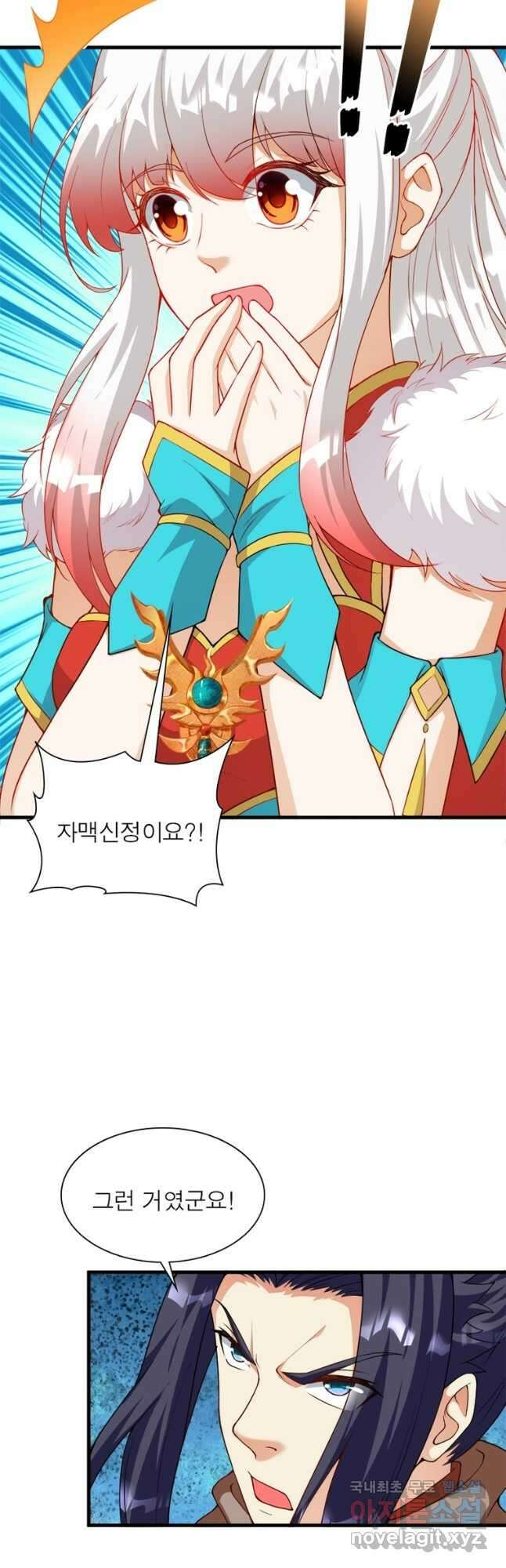 역천사신 254화 13
