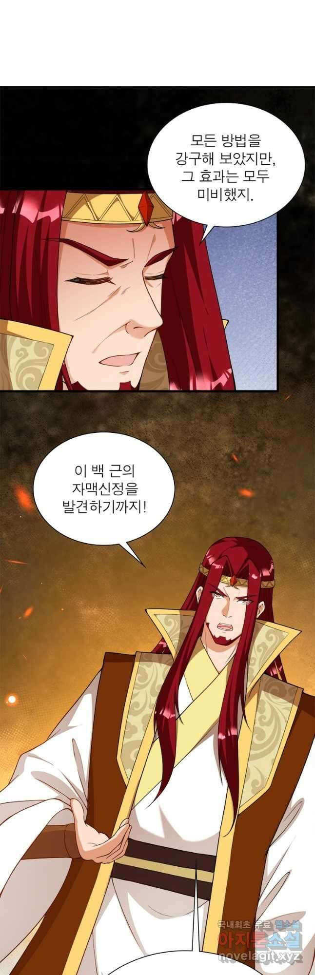 역천사신 254화 16