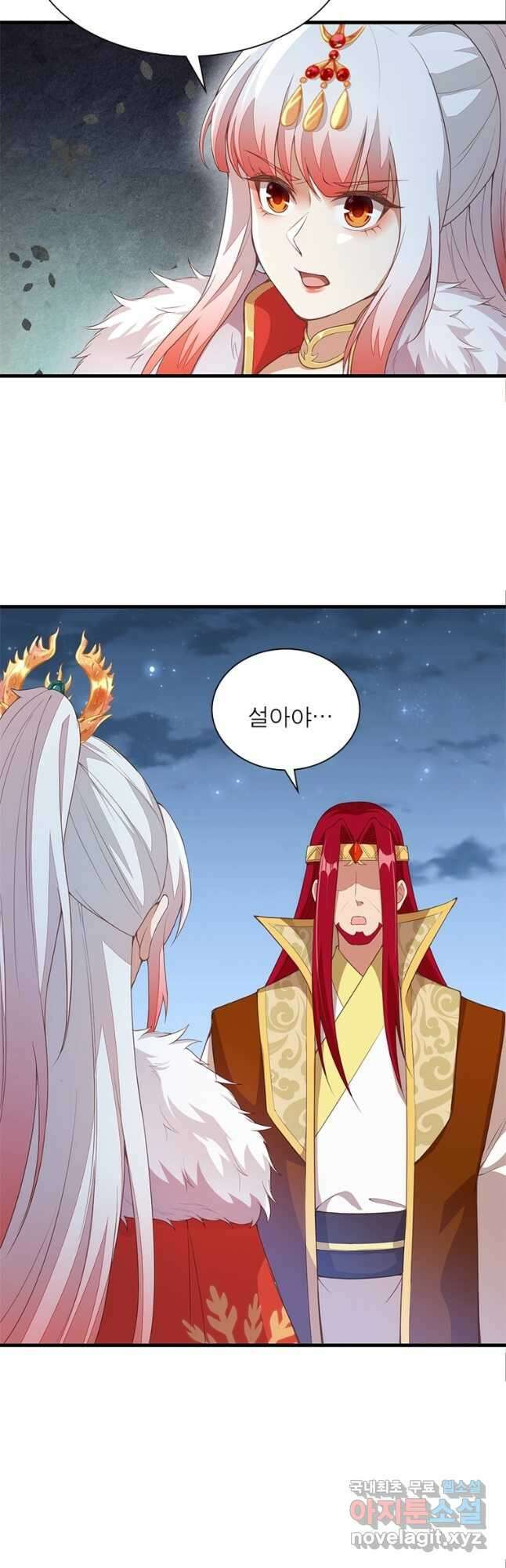 역천사신 254화 25