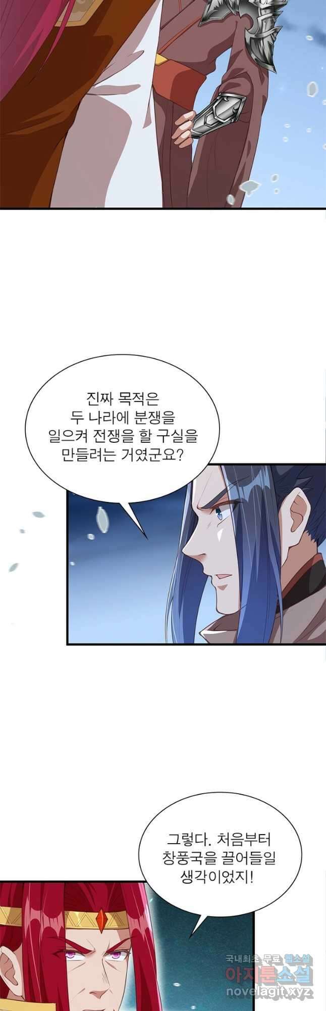 역천사신 254화 27