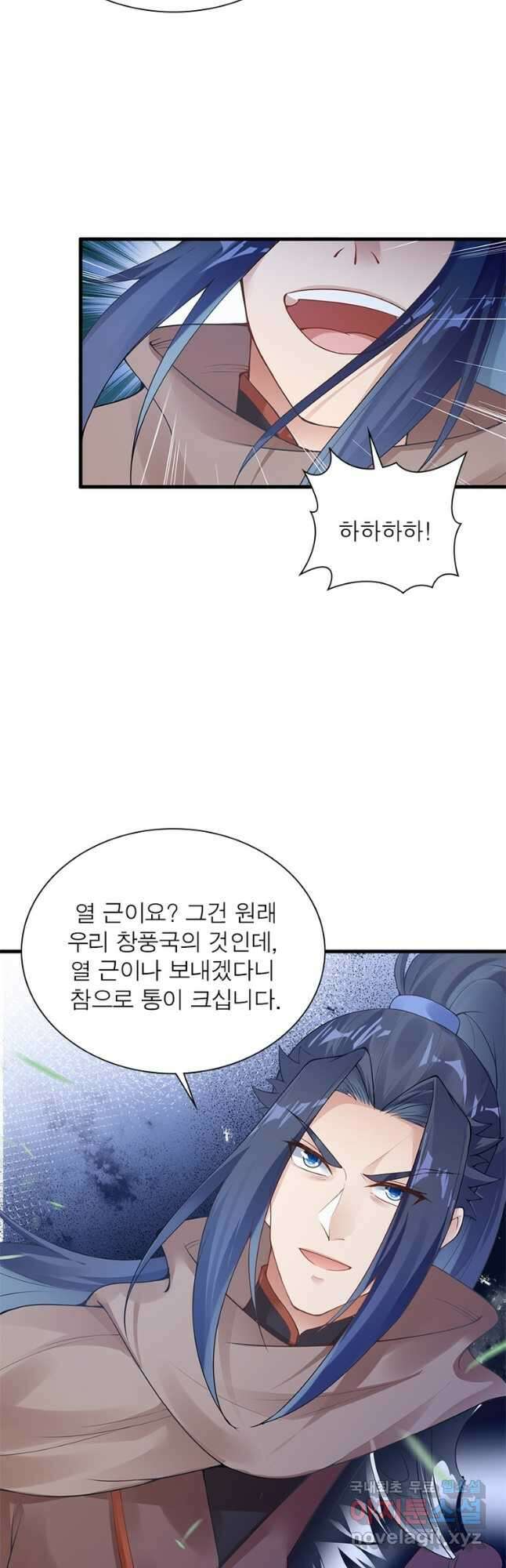 역천사신 254화 32