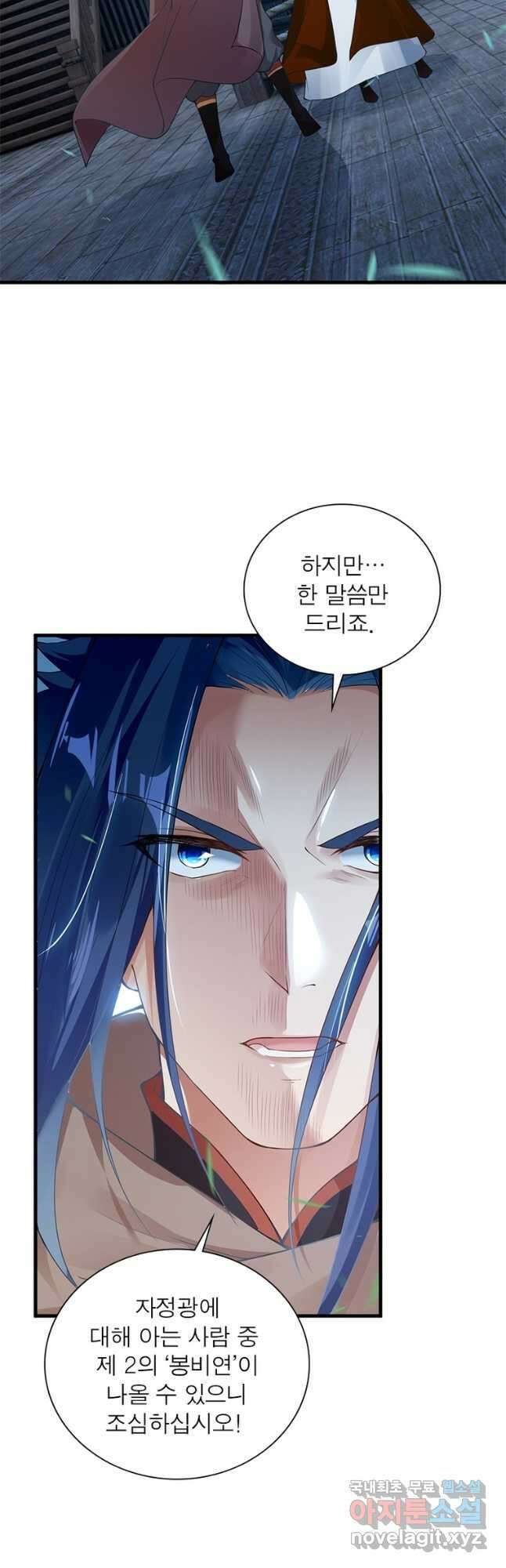 역천사신 254화 34
