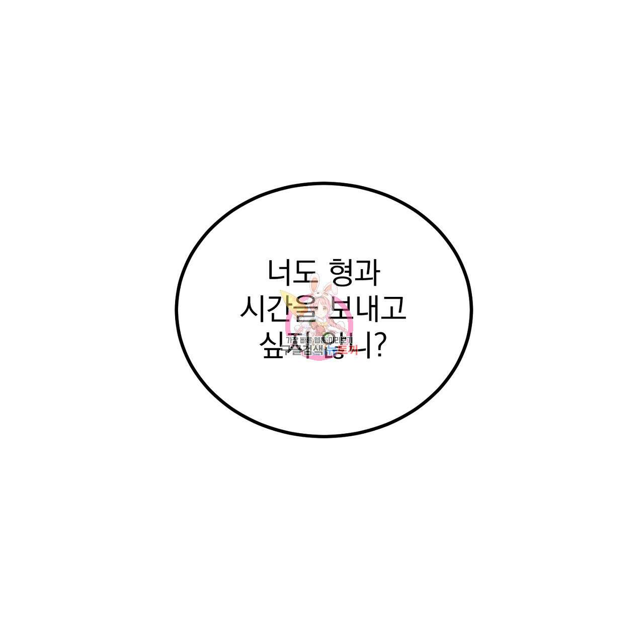 블랙 스톰(Black Storm) 27화 1
