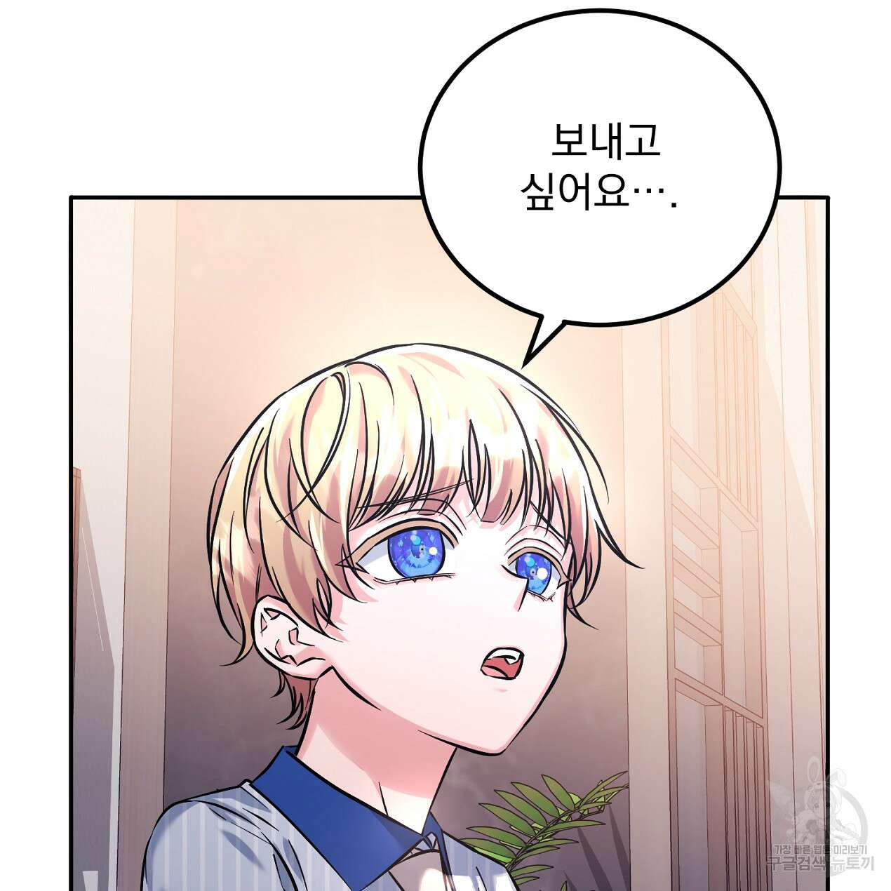 블랙 스톰(Black Storm) 27화 2
