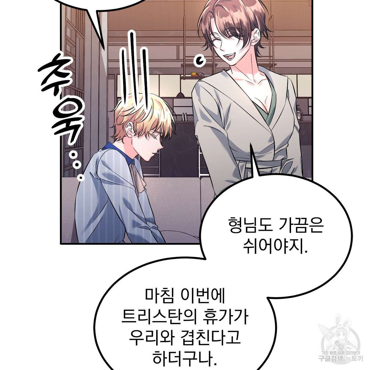 블랙 스톰(Black Storm) 27화 4