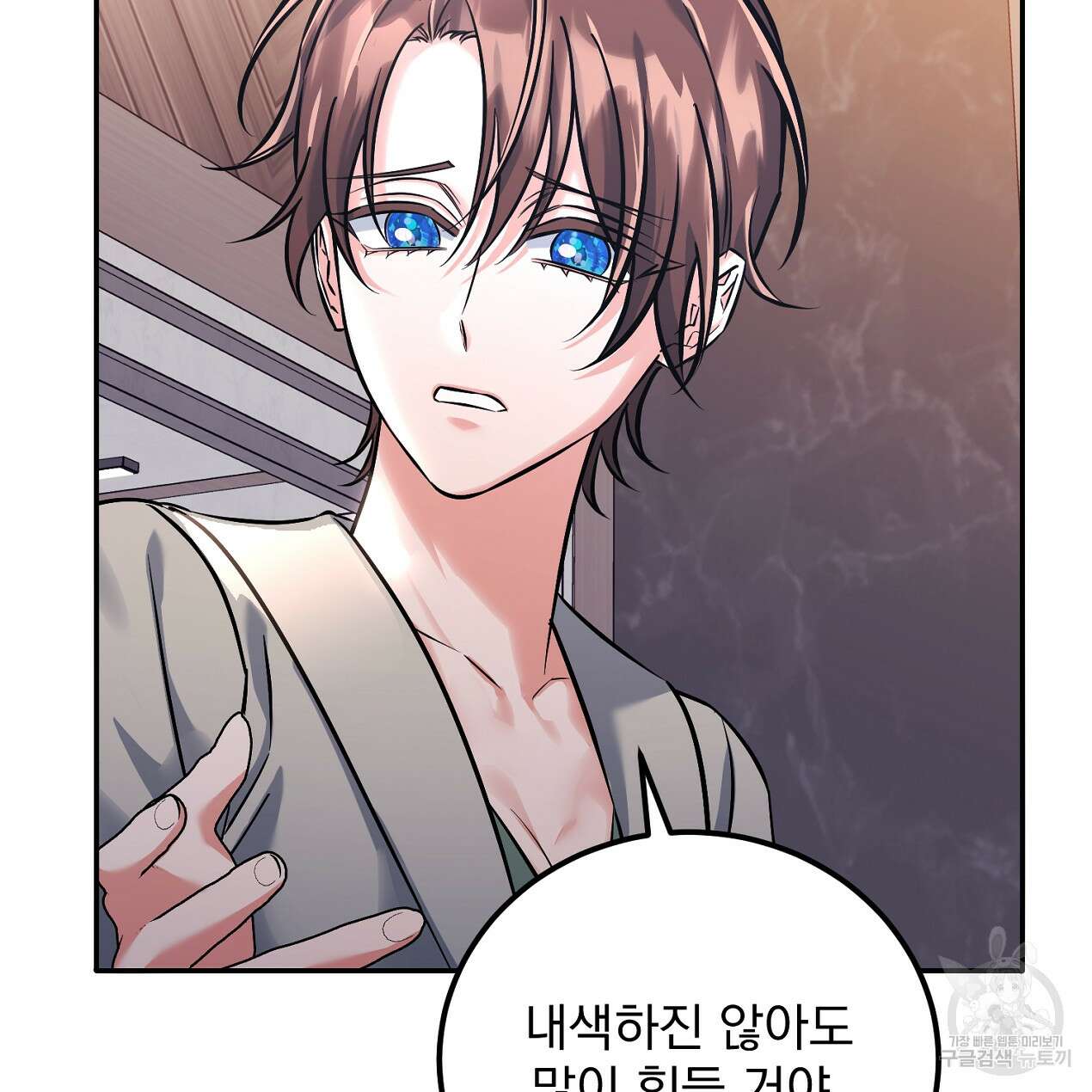 블랙 스톰(Black Storm) 27화 6