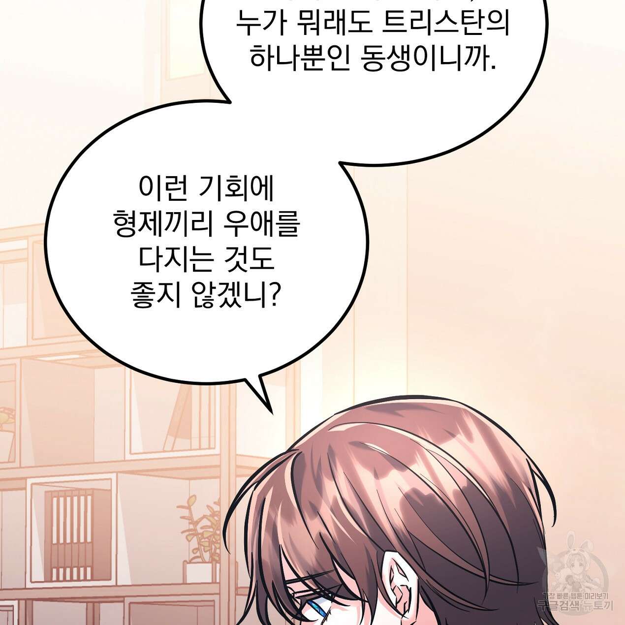 블랙 스톰(Black Storm) 27화 10