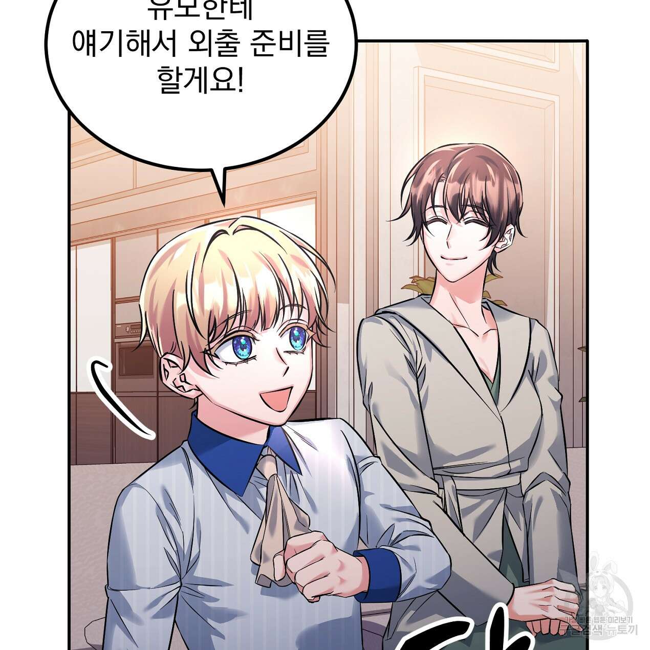 블랙 스톰(Black Storm) 27화 16