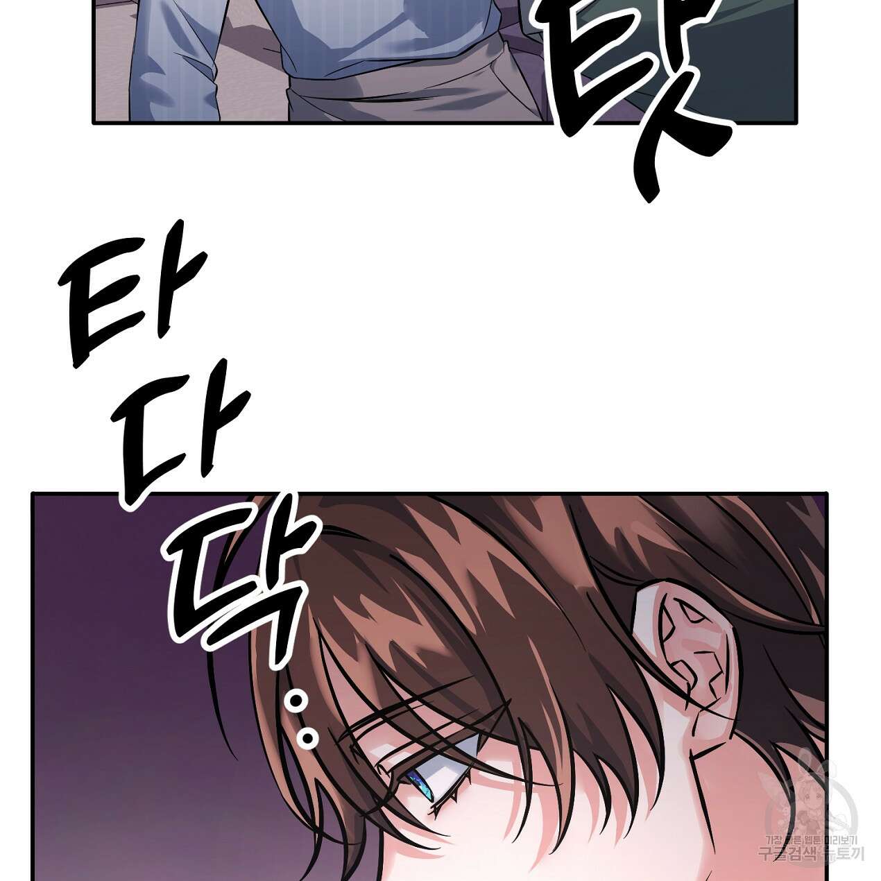 블랙 스톰(Black Storm) 27화 17