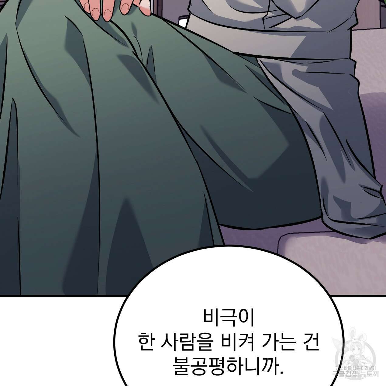 블랙 스톰(Black Storm) 27화 24
