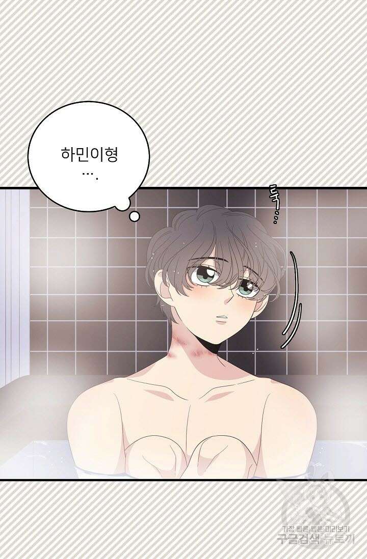 우리형은 존잘님 41화 2