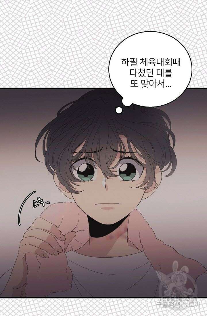 우리형은 존잘님 41화 7