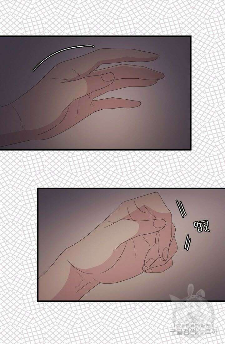 우리형은 존잘님 41화 8