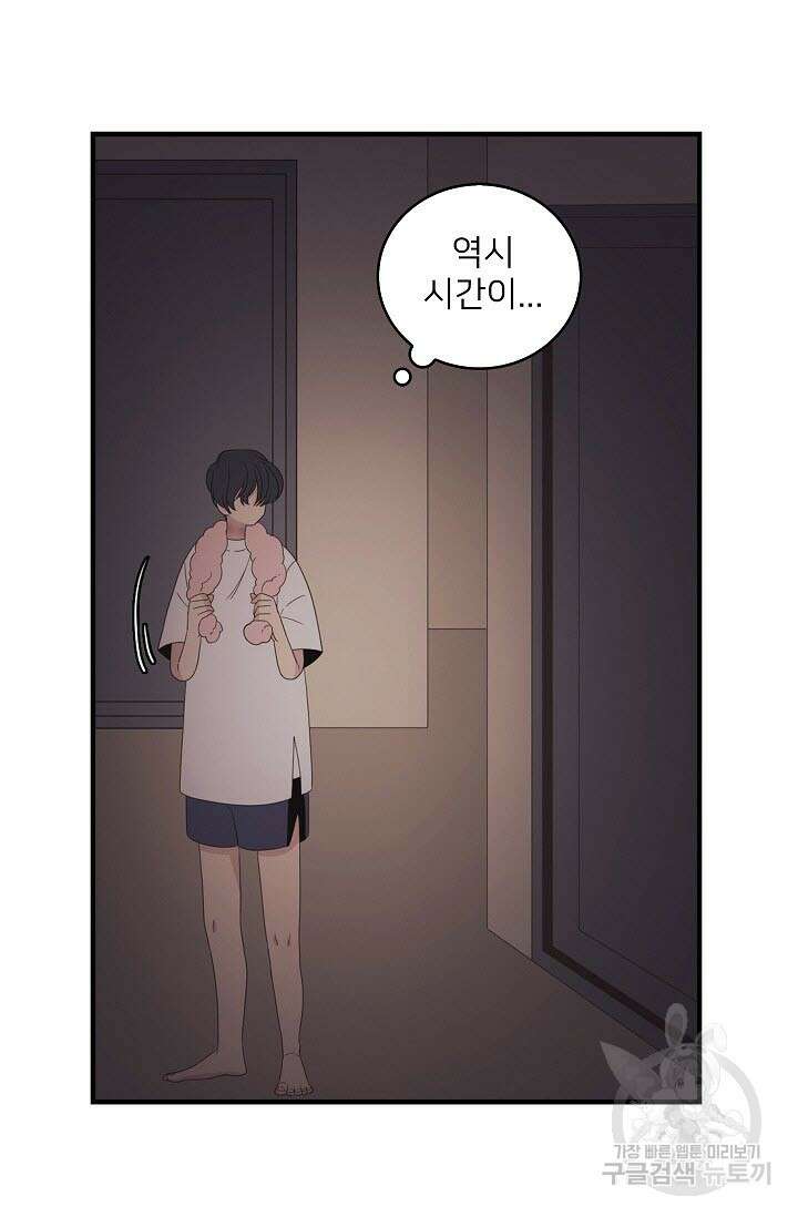 우리형은 존잘님 41화 11