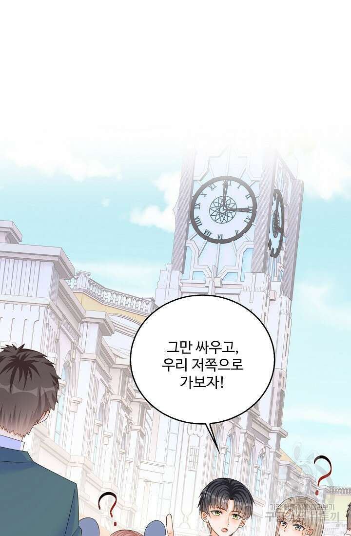 이대로 죽을 수는 없어 9화 3