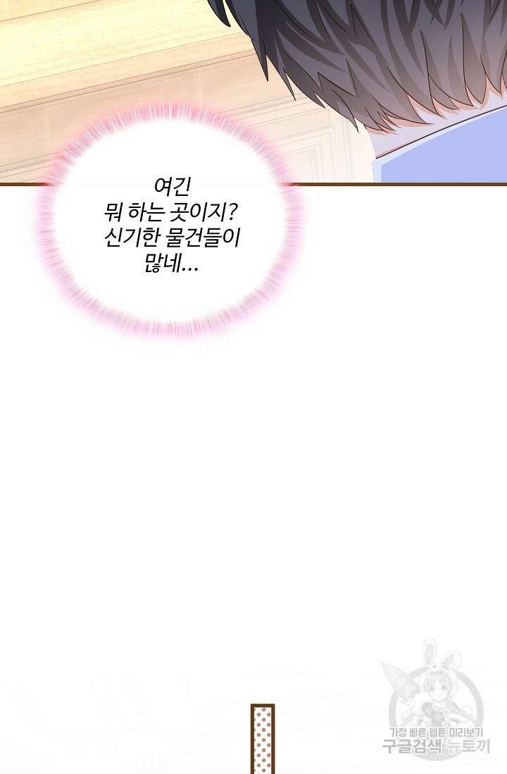 이대로 죽을 수는 없어 9화 6