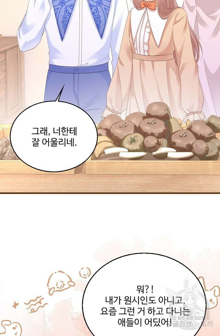 이대로 죽을 수는 없어 9화 8