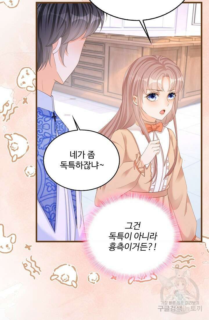 이대로 죽을 수는 없어 9화 9