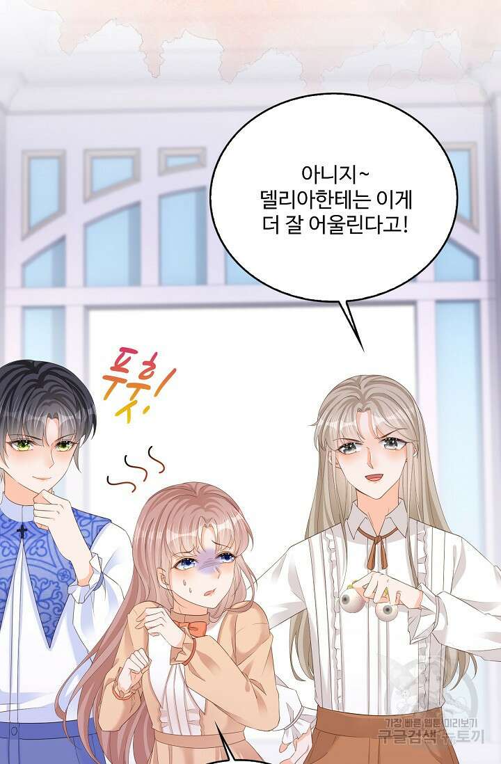 이대로 죽을 수는 없어 9화 10