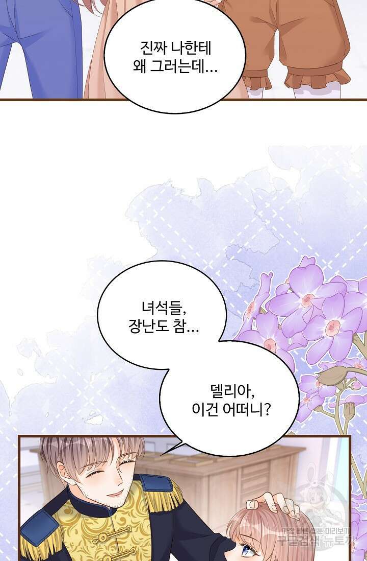 이대로 죽을 수는 없어 9화 11