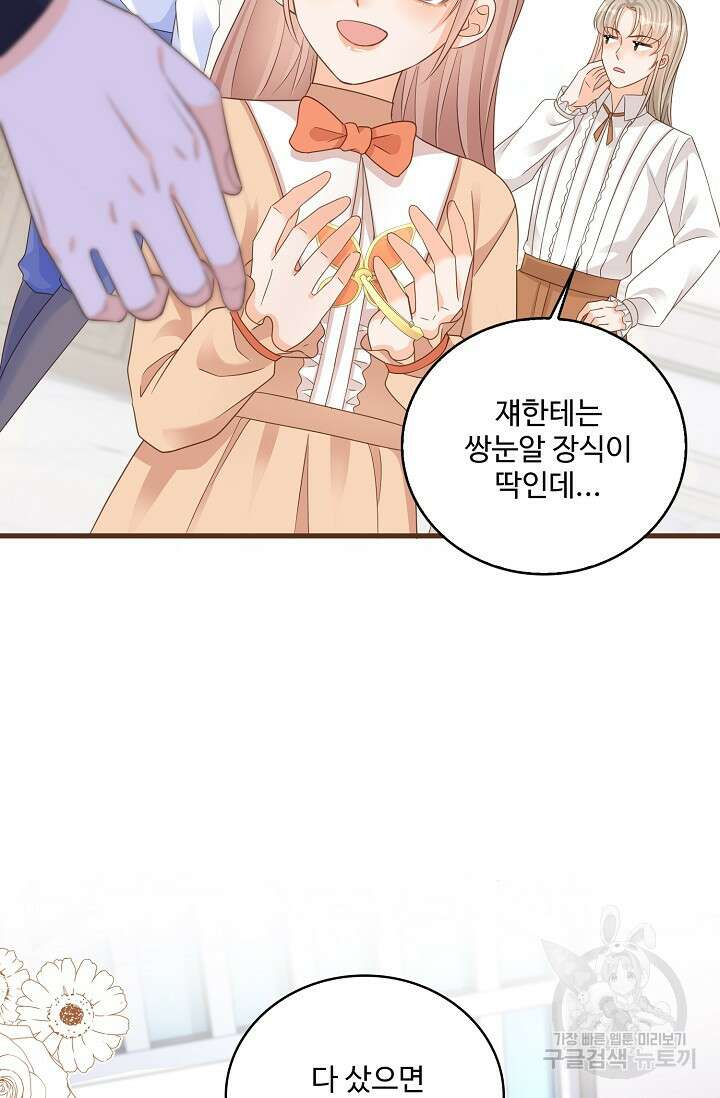 이대로 죽을 수는 없어 9화 13