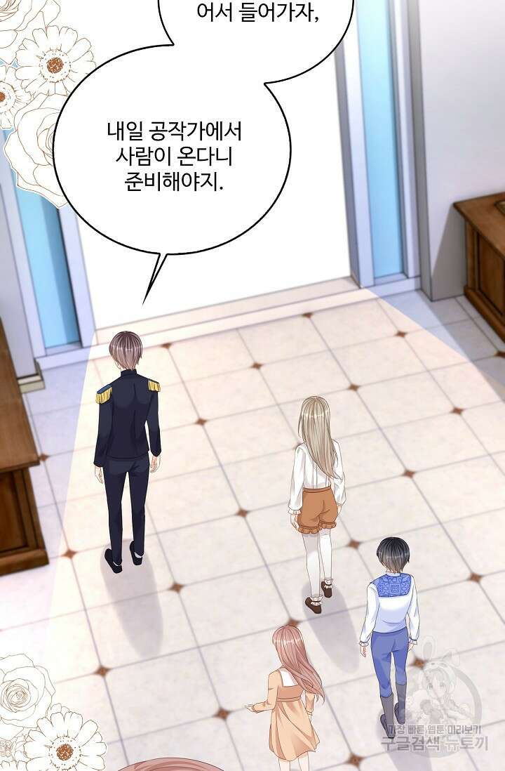 이대로 죽을 수는 없어 9화 14