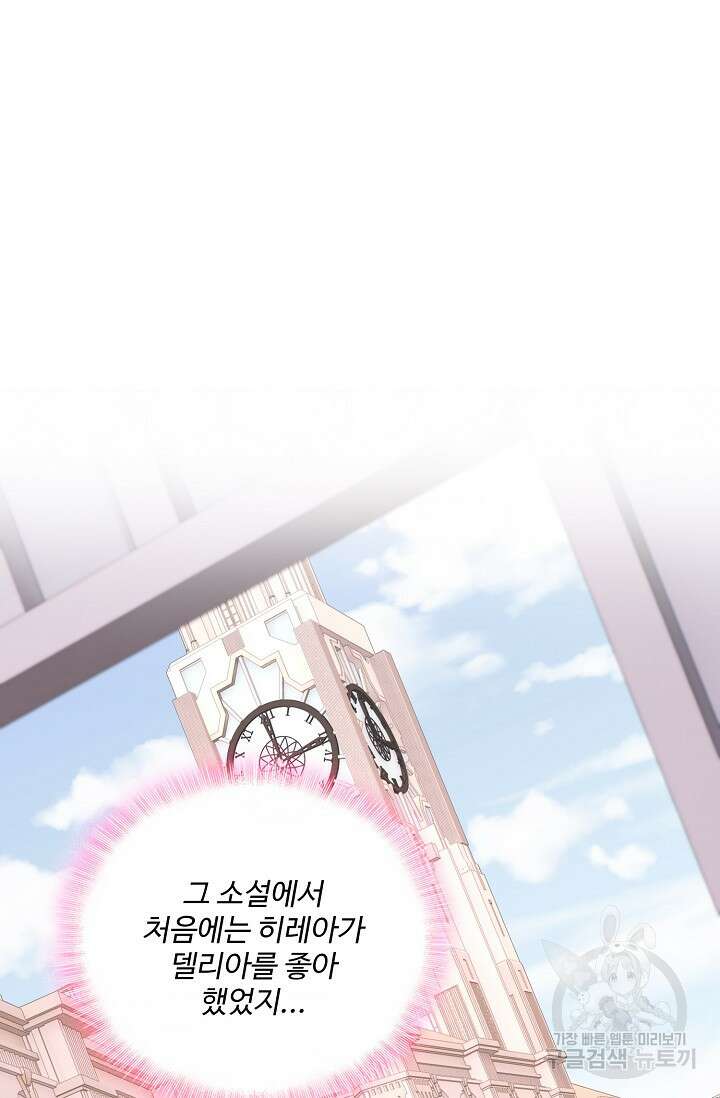 이대로 죽을 수는 없어 9화 16