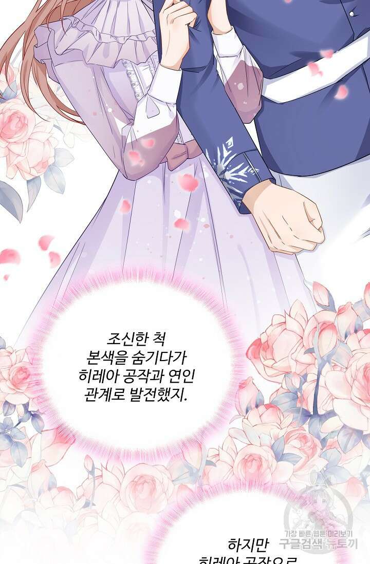 이대로 죽을 수는 없어 9화 20