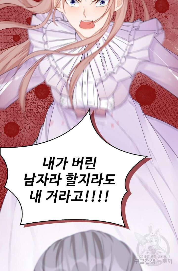 이대로 죽을 수는 없어 9화 25