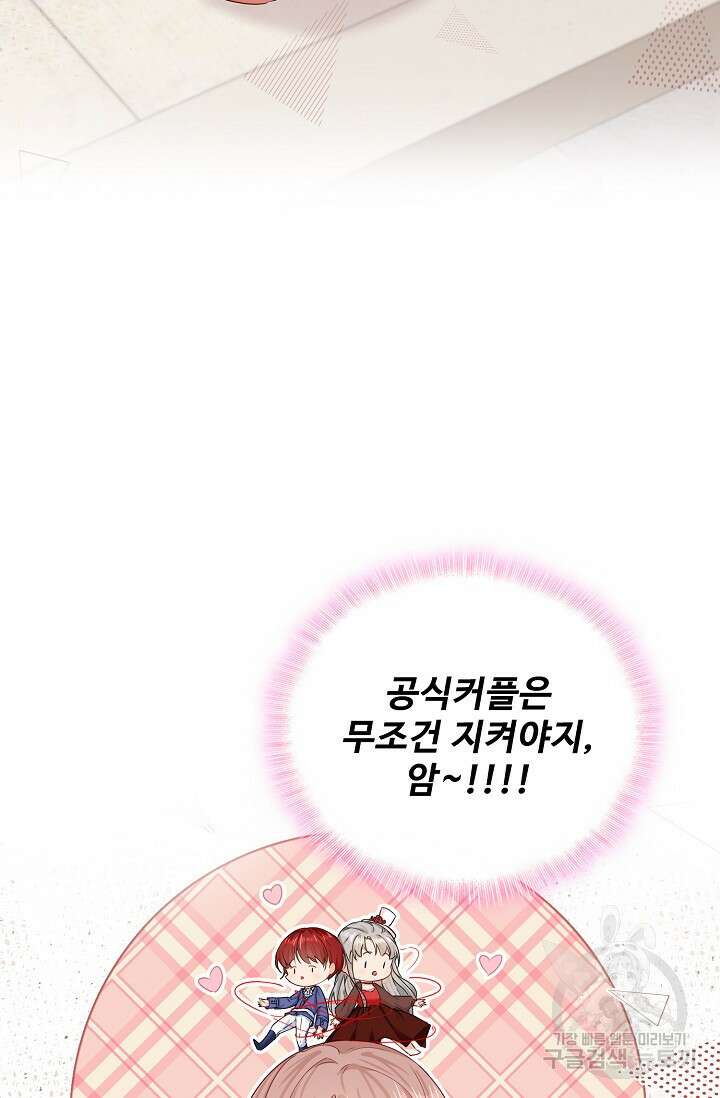 이대로 죽을 수는 없어 9화 29