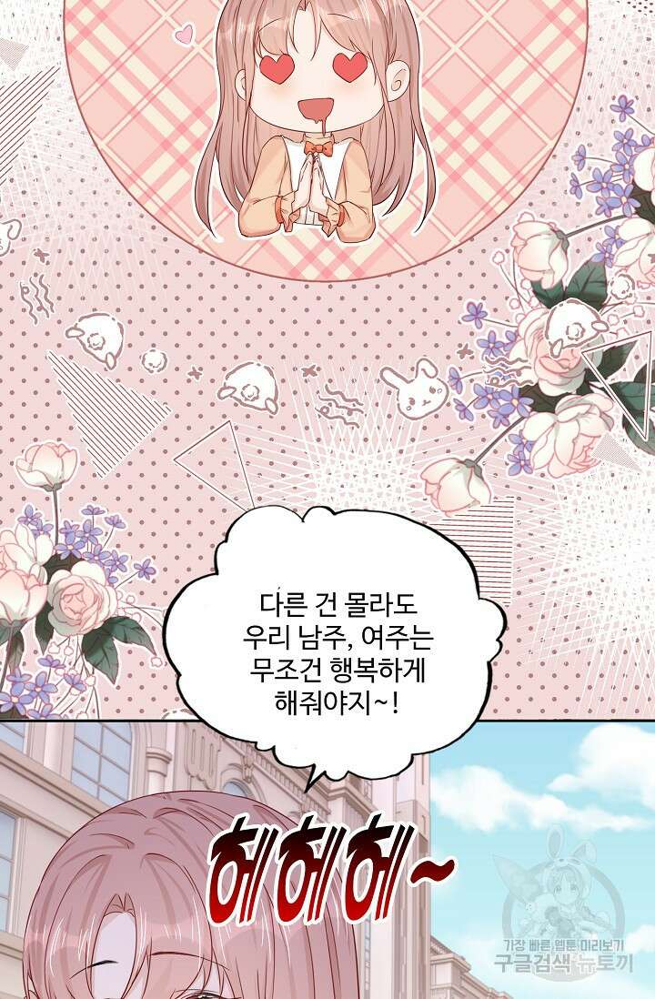 이대로 죽을 수는 없어 9화 30