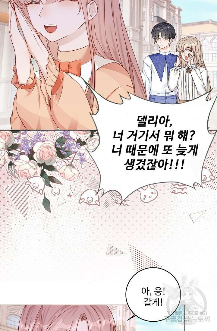 이대로 죽을 수는 없어 9화 31